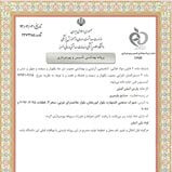 Health permit