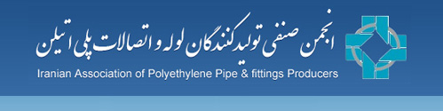   Polyethylene Pipes and Fittings Manufacturers Association Certificate