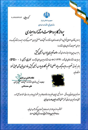 Polyethylene pipe Standard certificate Polyethylene pipe Standard certificate